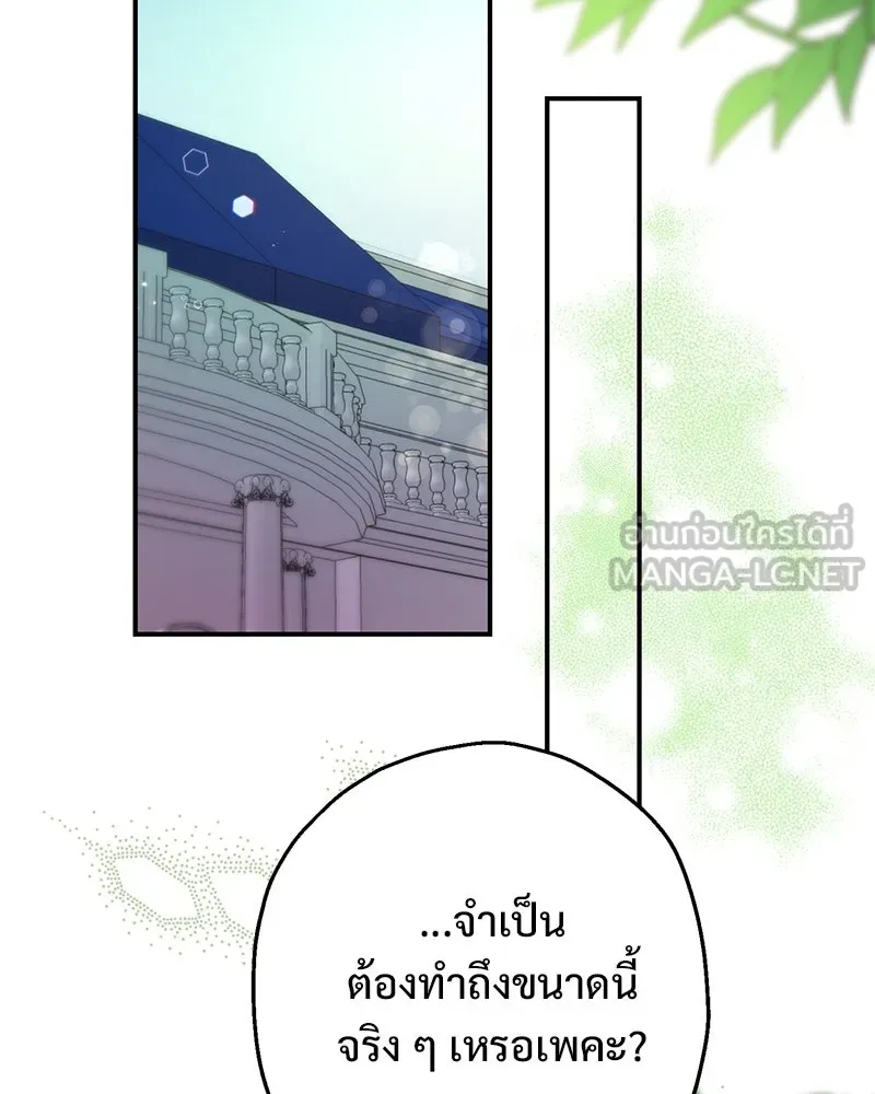 อนาคตพบรัก ตอนที่ 14 รูปที่ 105