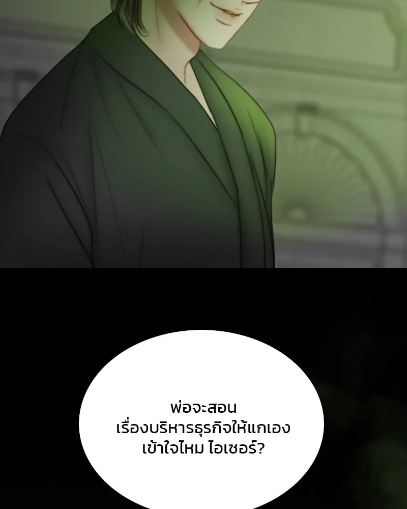 เซเรน่า ตอนที่ 78 รูปที่ 8