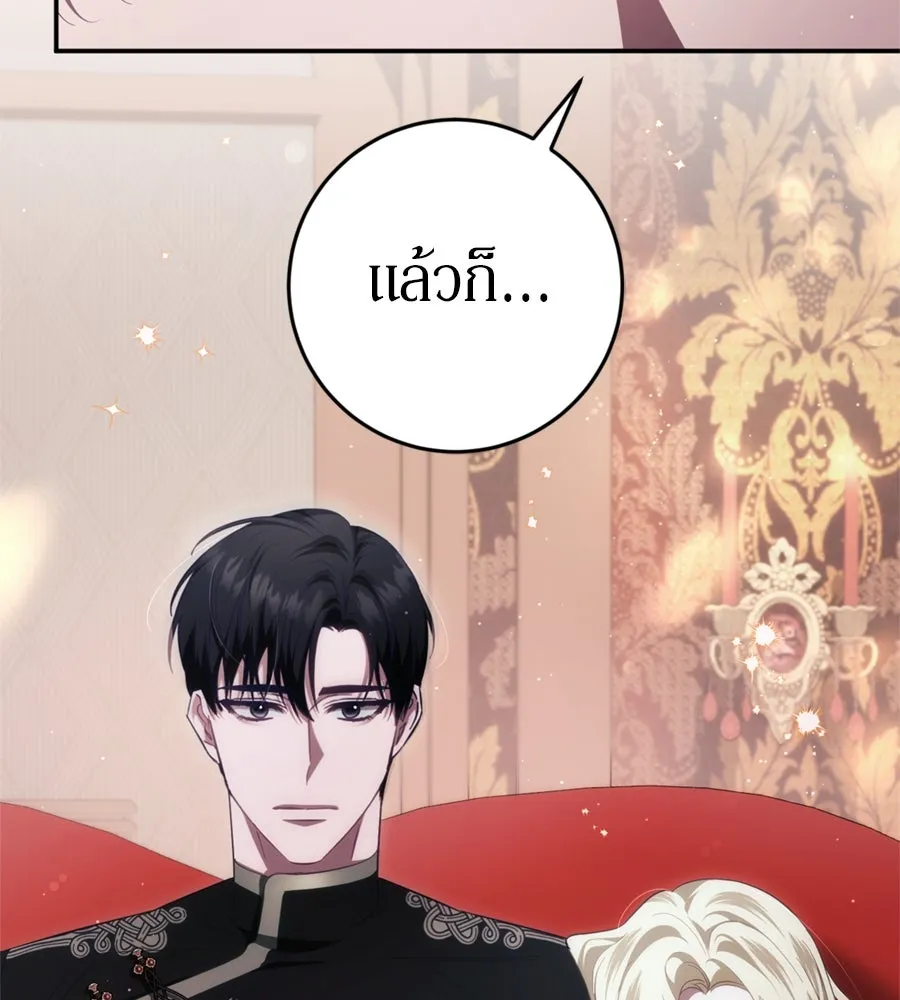 เบื้องหลังรอยยิ้มของเจ้าหญิง ตอนที่ 44 (จบซีซัน 1) รูปที่ 8