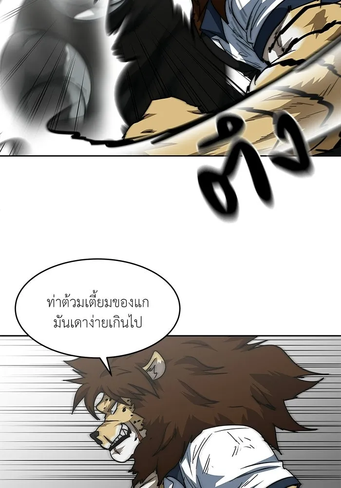 โรงเรียนสัตว์กินเนื้อ ตอนที่ 109 รูปที่ 22
