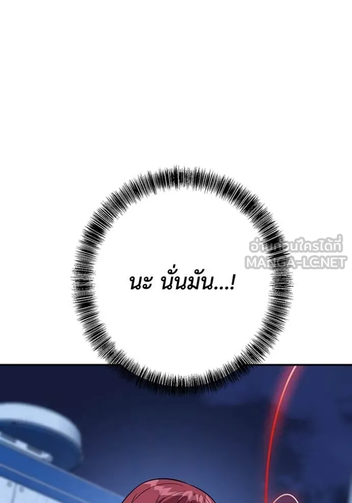 เรียกฉันว่าพระเจ้า ตอนที่ 49 รูปที่ 102