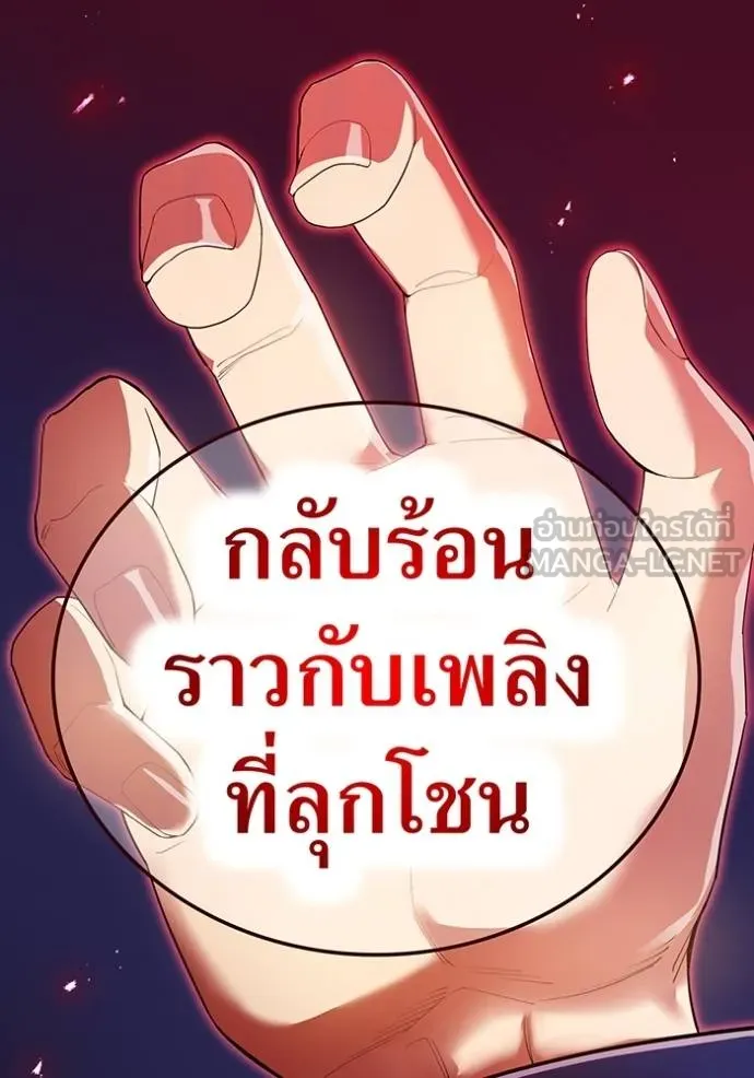 ฮันเตอร์สกิลโกง ตอนที่ 26 รูปที่ 72