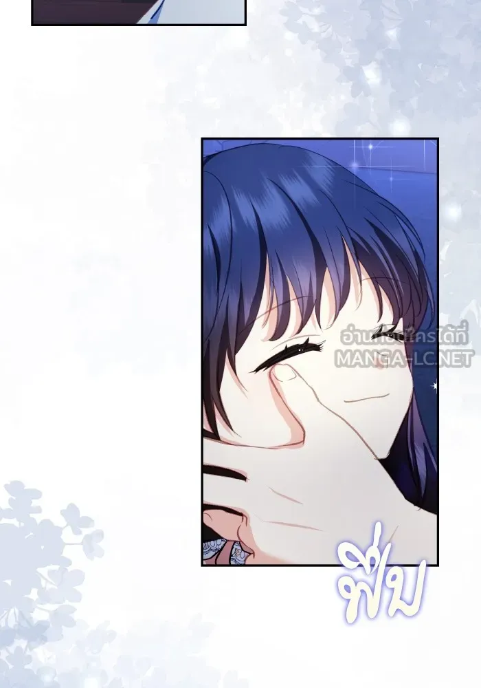 บุตรสาวของดยุกปีศาจ ตอนที่ 106 รูปที่ 69