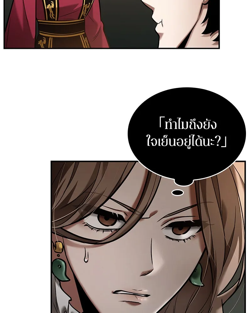 Omniscient Reader อ่านชะตาวันสิ้นโลก ตอนที่ 23 โลกที่ถูกทอดทิ้ง (4) รูปที่ 31