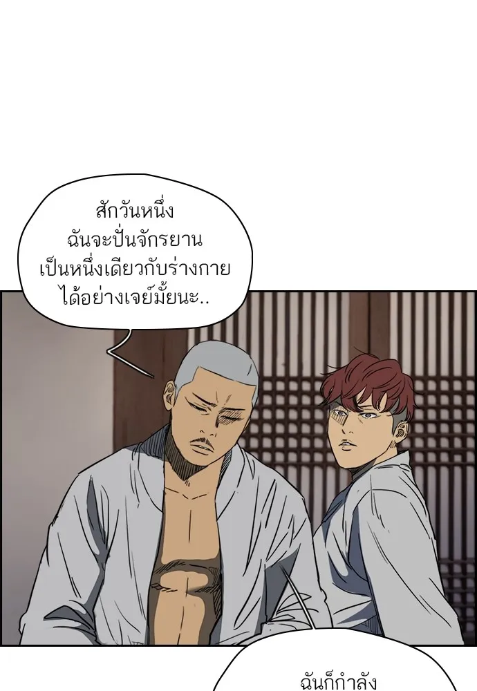 ปั่นสู้ฝันbrWind Breaker ตอนที่ 44 รูปที่ 32