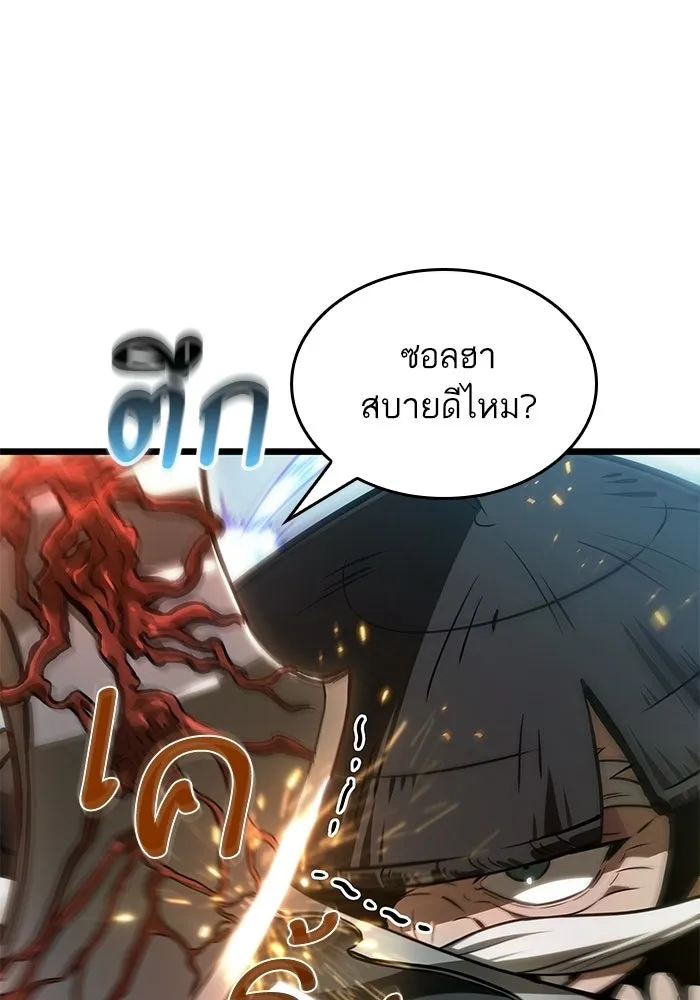 หลังวันสิ้นโลก ตอนที่ 221 รูปที่ 44