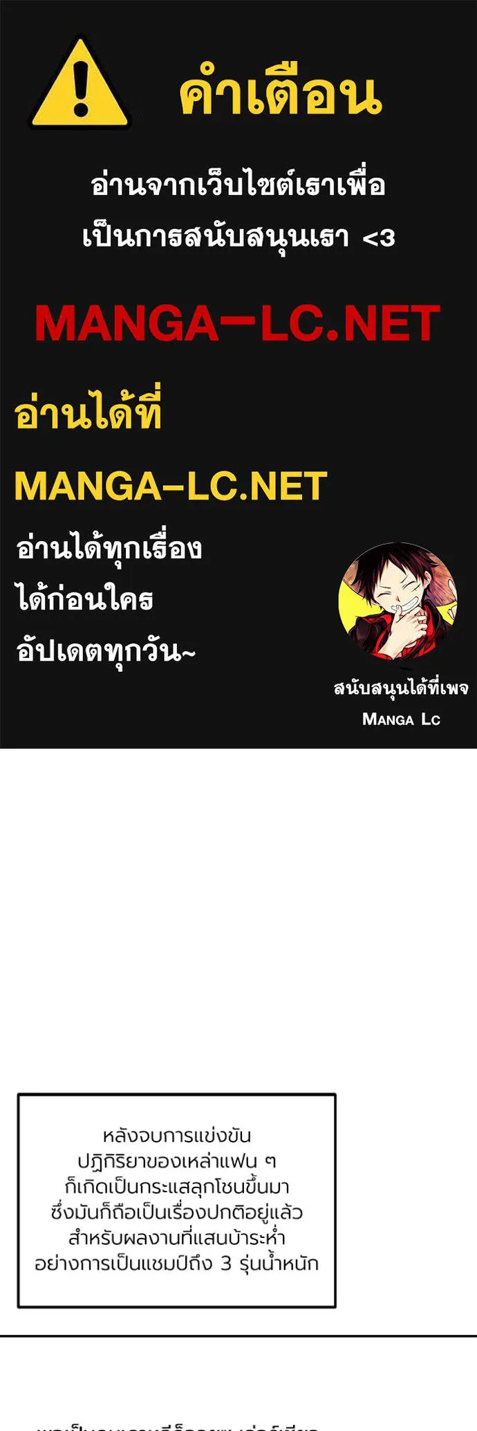 ราชาแห่งอ็อกทากอน ตอนที่ 172 รูปที่ 1