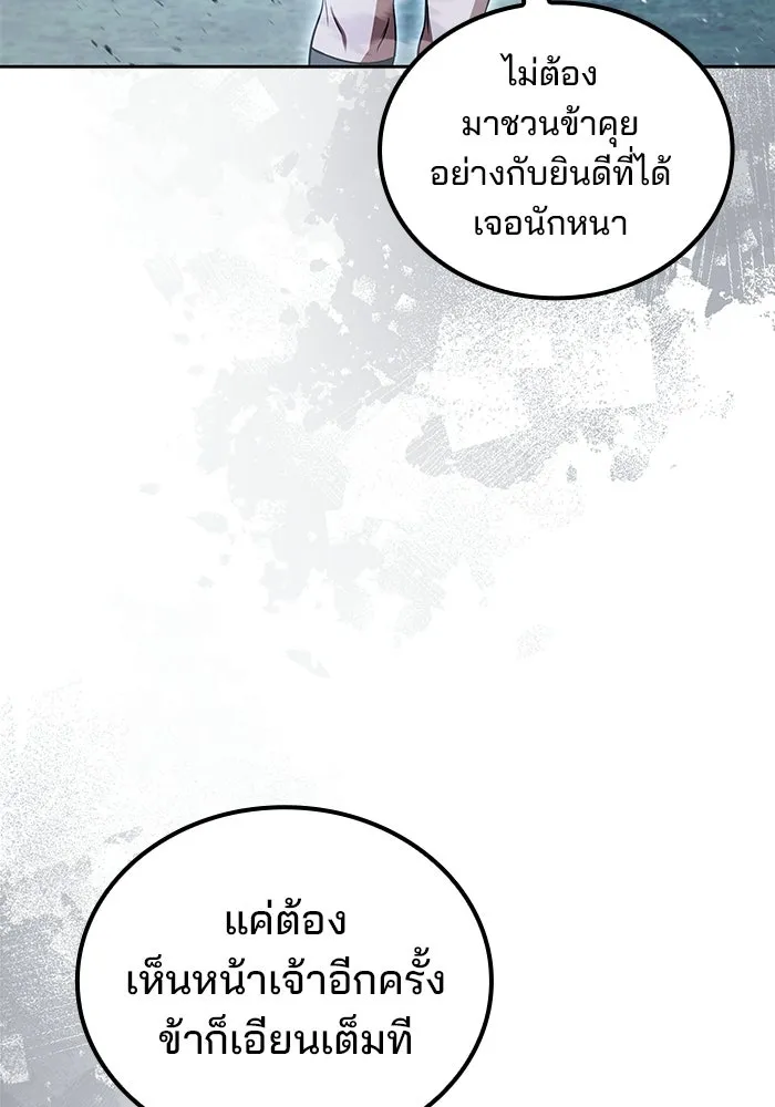 ครัวจอมเวท ตอนที่ 108 รูปที่ 47