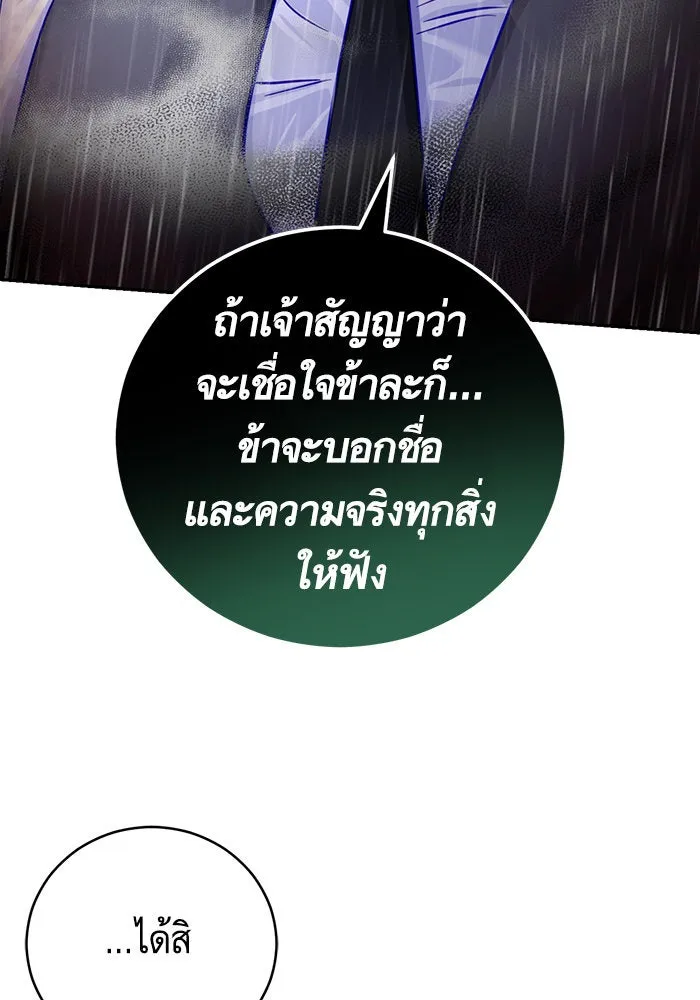 บุตรีดยุกขอไม่แต่งงานbrกับหนุ่มในฝัน ตอนที่ 40 รูปที่ 52