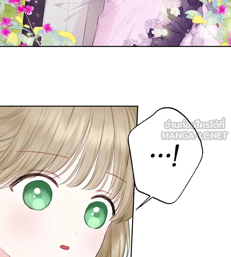 บาสเตียน ตอนที่ 41 รูปที่ 51