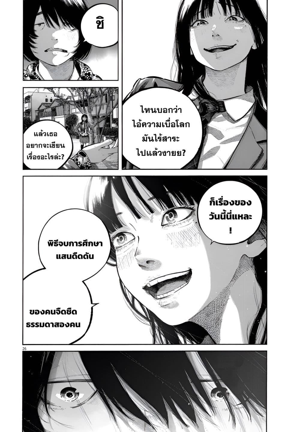 Manga-lc-com อ่านมังงะ อ่านการ์ตูน ออนไลน์ ฟรี I Didn’t Go to the Graduation Ceremony ตอนที่ 1 2 3 4 5 6 7 8 9 10 11 12 13 14 ฟรี ไม่มีโฆษณา Manga-lc - อ่าน มังงะ อ่าน การ์ตูน ออนไลน์ อ่านมังงะ ฟรี