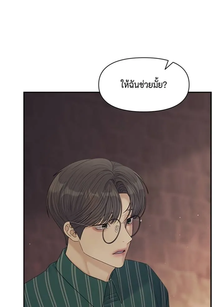 couple breaker ตอนที่ 65 รูปที่ 43