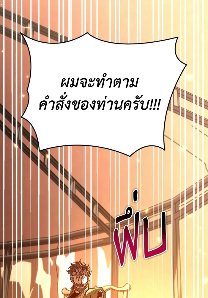 การแข่งขันของผู้เกิดใหม่ ตอนที่ 88 รูปที่ 98