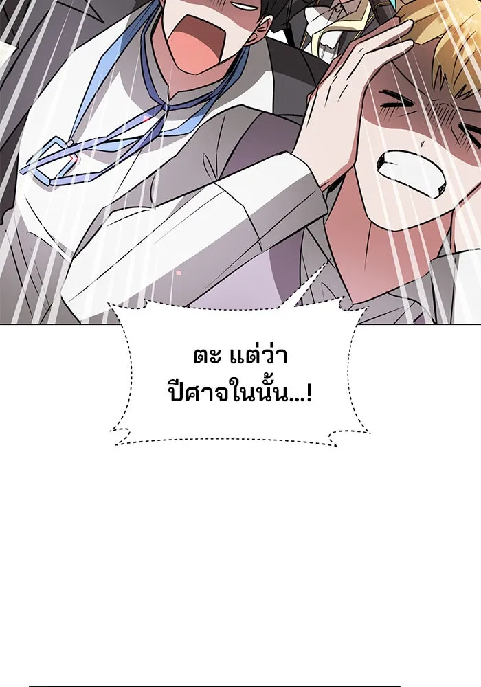 อะคาเดมีนี้เห็นทีจะเจ๊ง ตอนที่ 58 รูปที่ 89