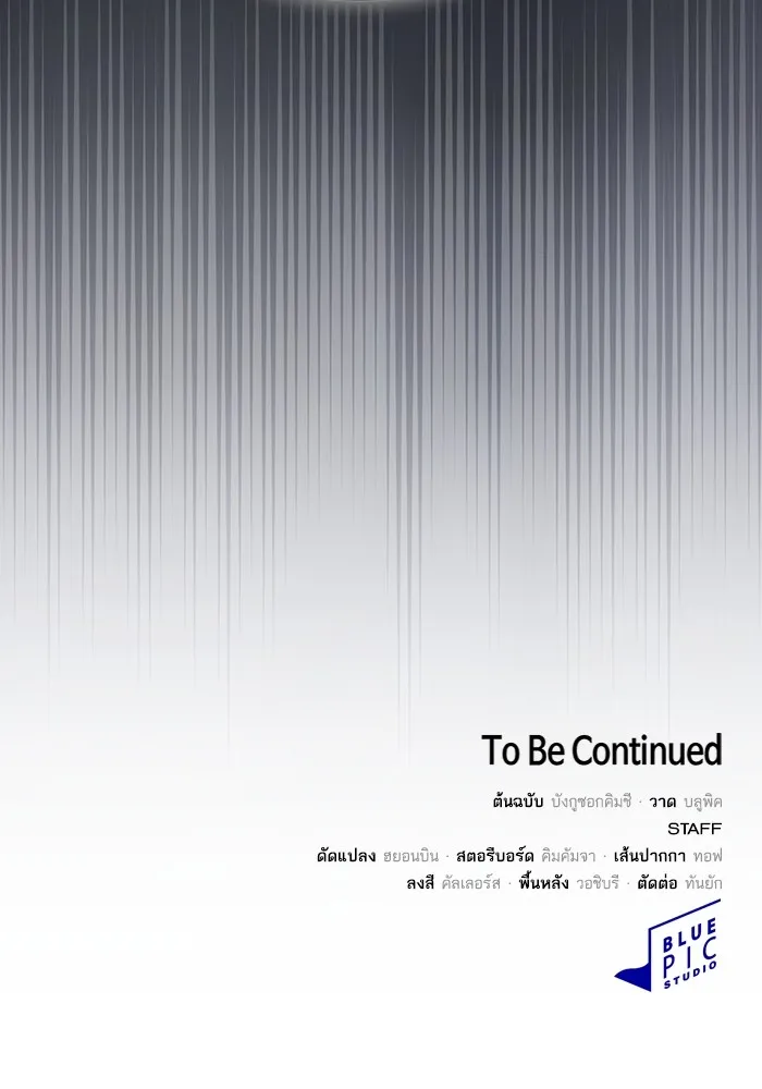 ผู้เล่นขั้นเทพแห่งหอคอยฝึกสอน ตอนที่ 210 รูปที่ 151