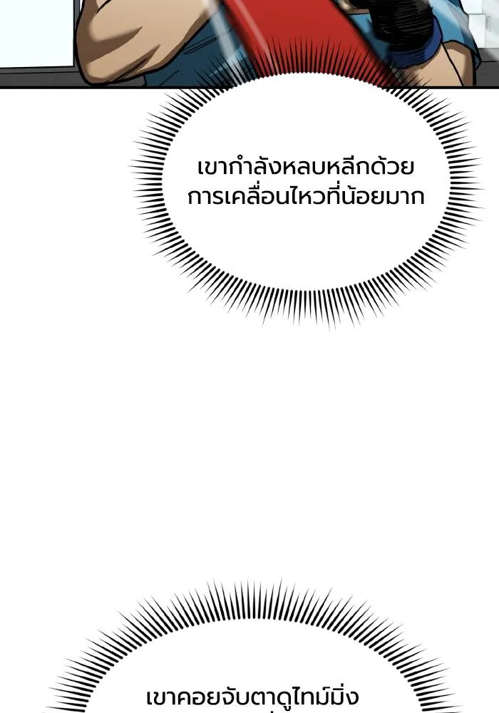 ราชาแห่งอ็อกทากอน ตอนที่ 31 รูปที่ 82