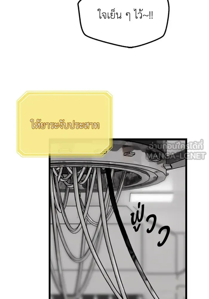 มัมหมีจ๋าหนูมาแบ๊ว ตอนที่ 22 รูปที่ 108