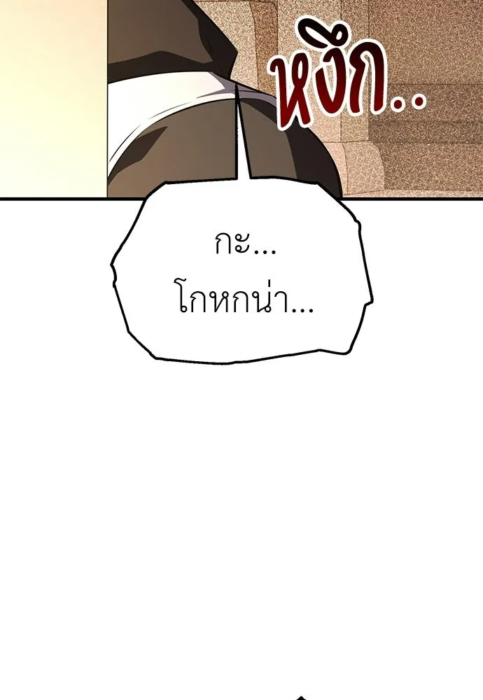 ไอ้เพลเยอร์นั่น ฉันฆ่ามันเอง ตอนที่ 114 รูปที่ 40