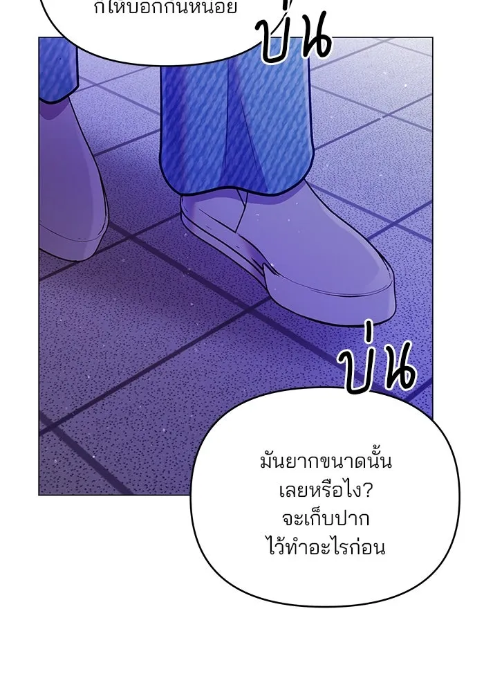 คู่มือคว้าหัวใจนายตัวร้าย ตอนที่ 66 (ตอนจบ) รูปที่ 71