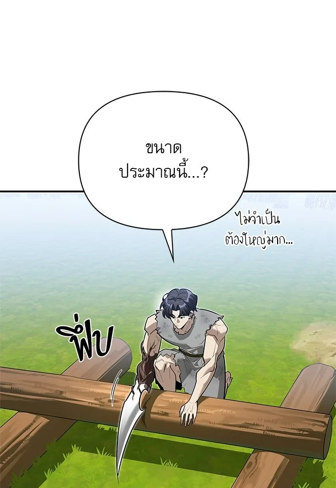 ชีวิตฮีลใจนายฮันเตอร์คลาส S ตอนที่ 6 รูปที่ 55