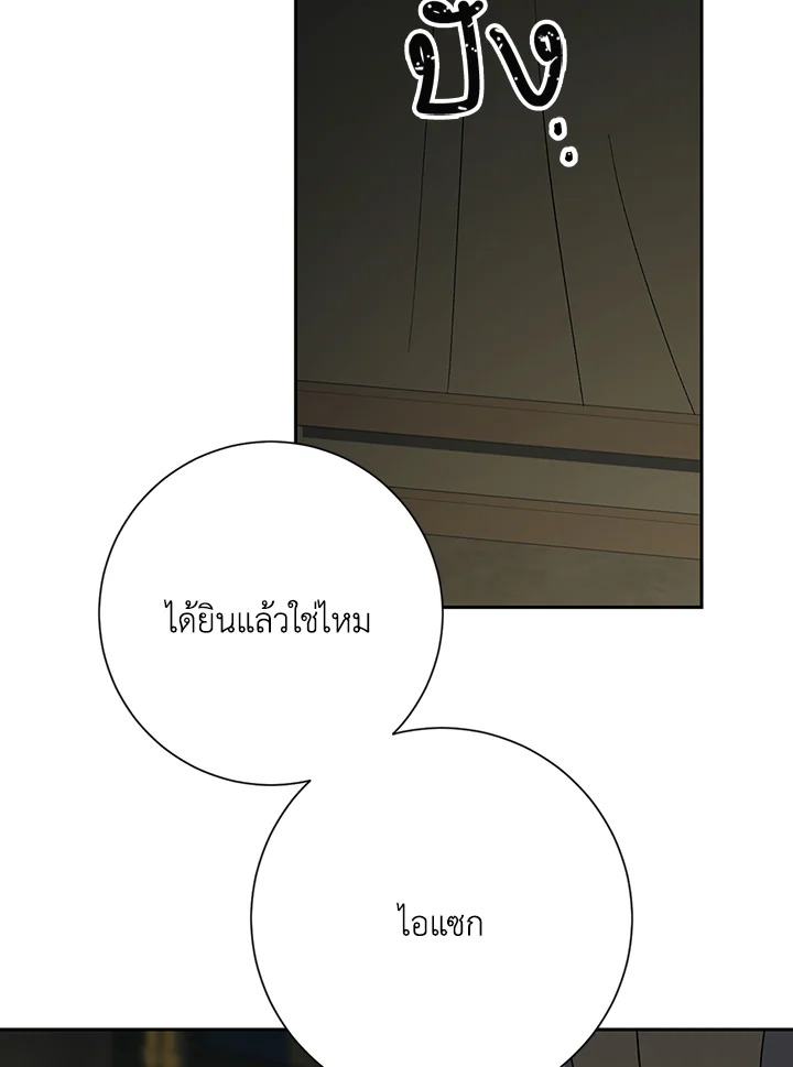 พลทหารโครงกระดูกผู้ม ตอนที่ 135 รูปที่ 108