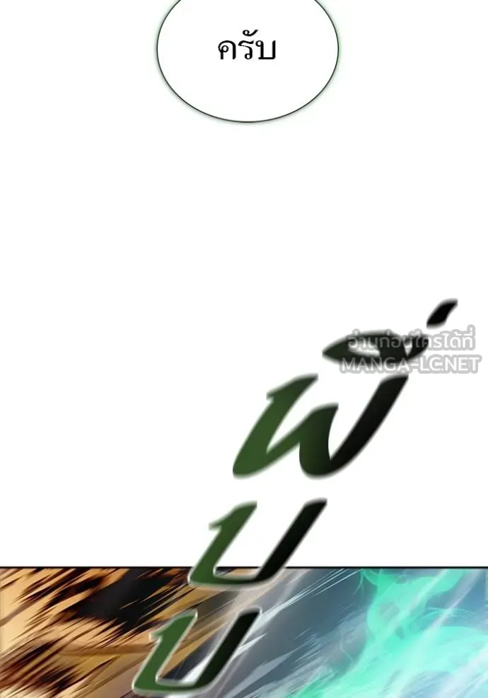 ทาวเวอร์ออฟก๊อด หอคอ ตอนที่ 210 รูปที่ 102