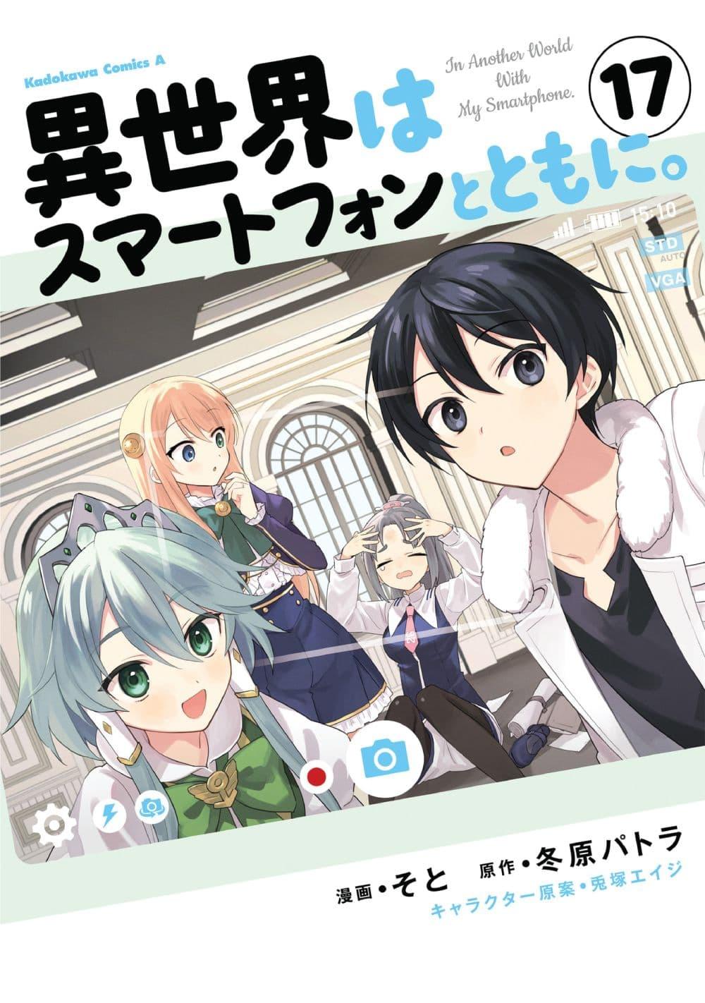 Manga-lc-com อ่านมังงะ อ่านการ์ตูน ออนไลน์ ฟรี In Another World With My Smartphone ไปต่างโลกกับสมาร์ทโฟน ตอนที่ 1 2 3 4 5 6 7 8 9 10 11 12 13 14 ฟรี ไม่มีโฆษณา Manga-lc - อ่าน มังงะ อ่าน การ์ตูน ออนไลน์ อ่านมังงะ ฟรี