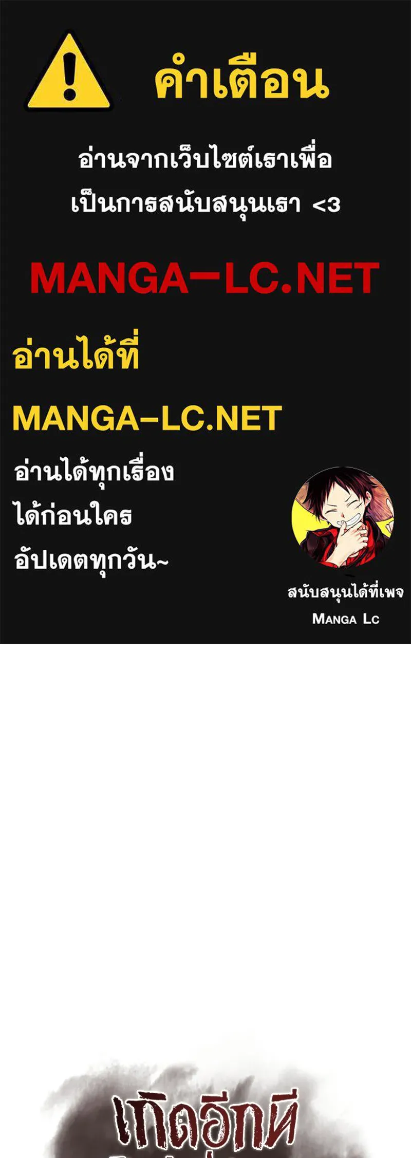 เกิดอีกทีเป็นว่าที่ประมุขลัทธิมาร ตอนที่ 135 รูปที่ 1