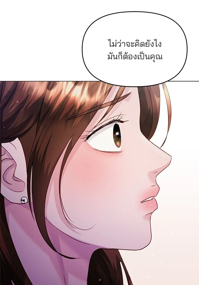 คู่มือคว้าหัวใจนายตัวร้าย ตอนที่ 50 รูปที่ 19