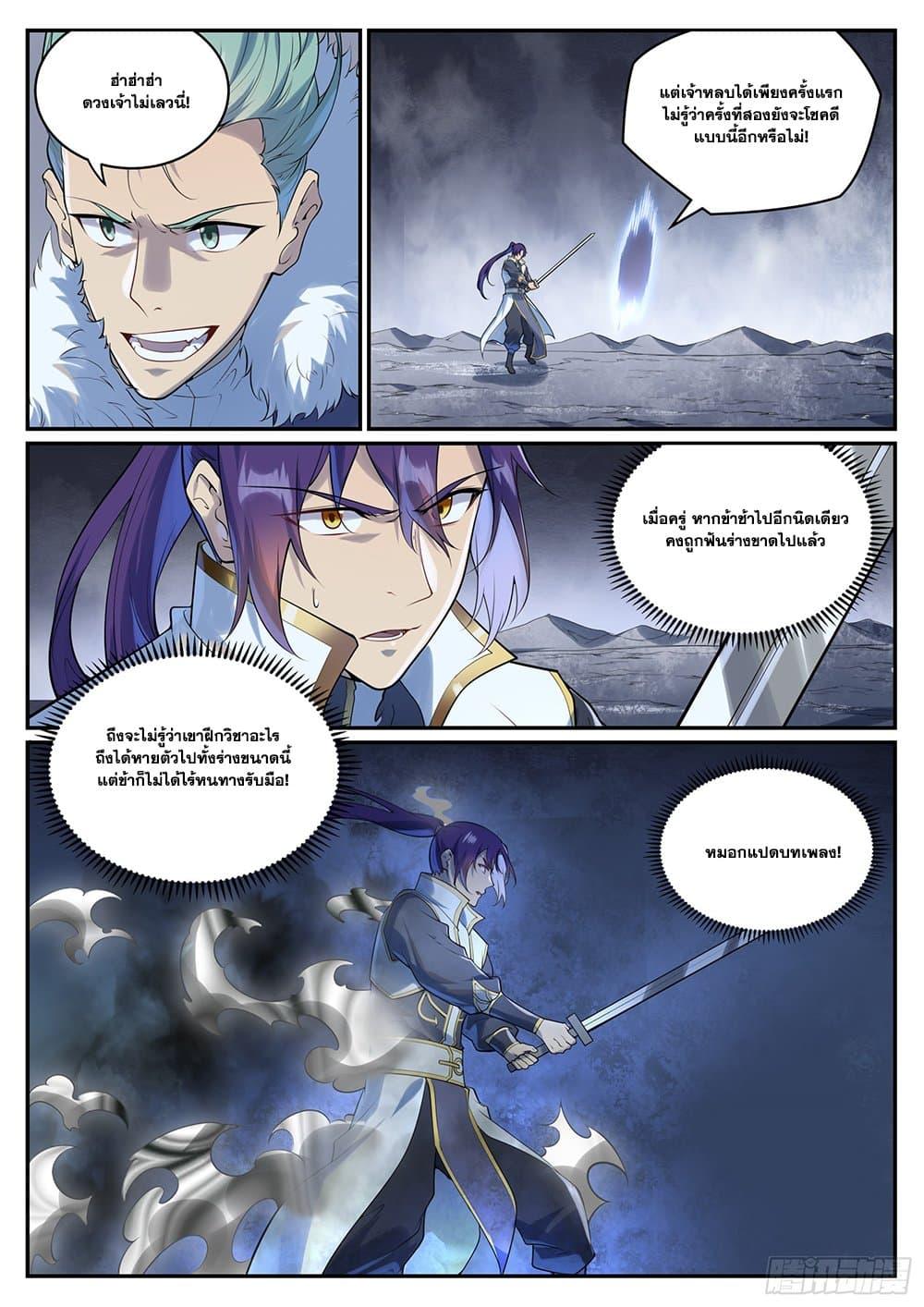 Manga-lc-com อ่านมังงะ อ่านการ์ตูน ออนไลน์ ฟรี Bailian Chengshen ตอนที่ 1 2 3 4 5 6 7 8 9 10 11 12 13 14 ฟรี ไม่มีโฆษณา Manga-lc - อ่าน มังงะ อ่าน การ์ตูน ออนไลน์ อ่านมังงะ ฟรี