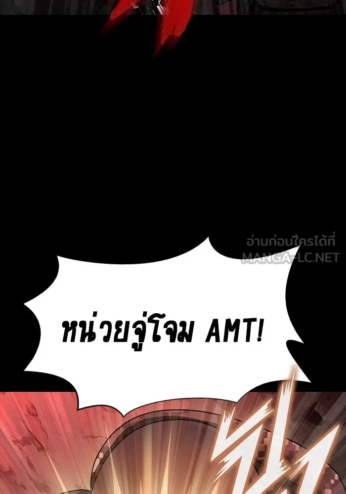เพลเยอร์นักกินเหล็ก ตอนที่ 26 รูปที่ 159