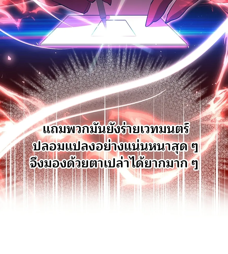 ร้านสะดวกซื้อต่างโลก ตอนที่ 3 รูปที่ 172