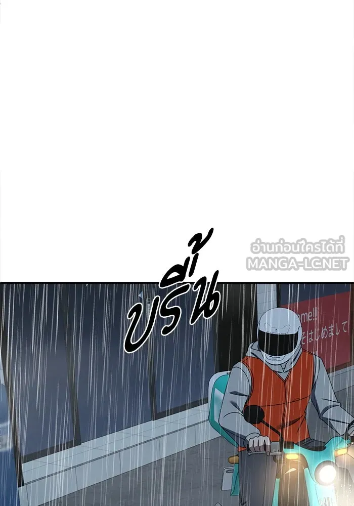 ช่วยเปลี่ยนฉันที ตอนที่ 275. ซีซัน 2 รูปที่ 189