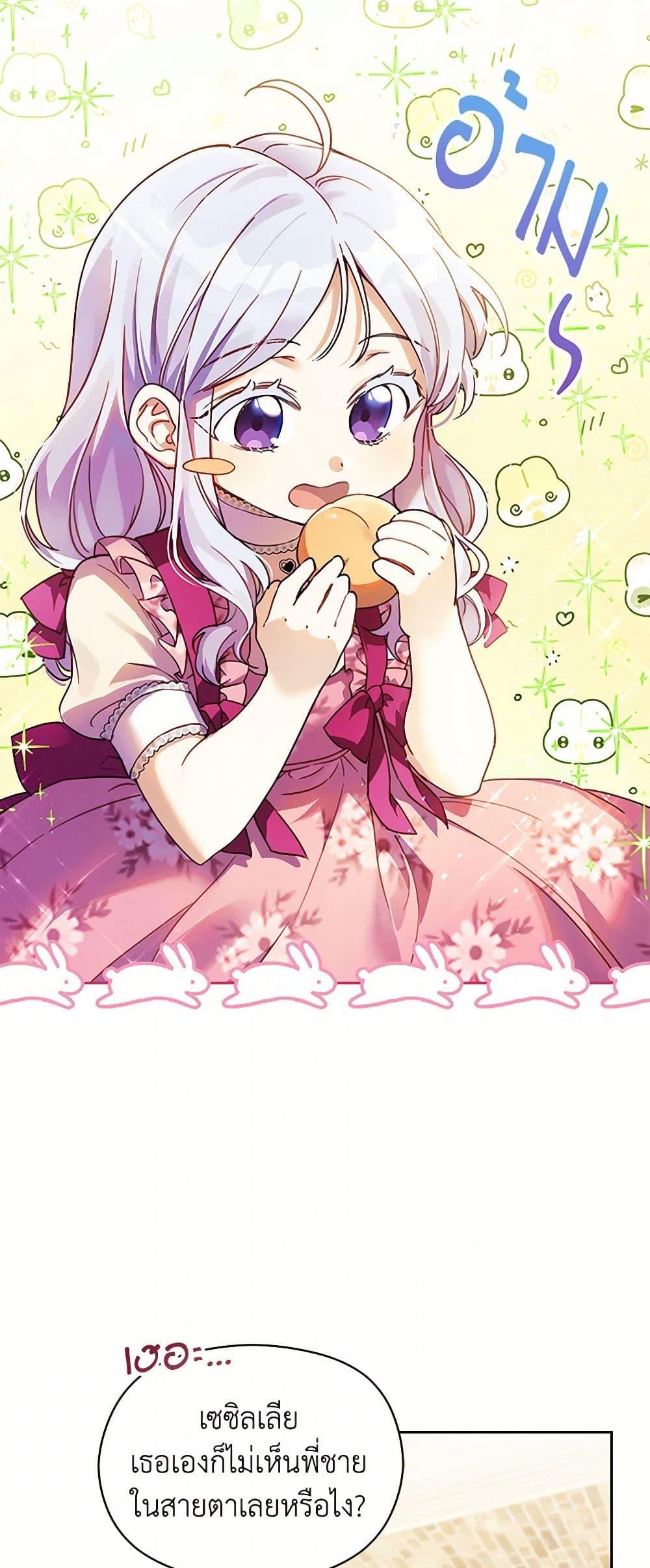 Manga-lc-com อ่านมังงะ อ่านการ์ตูน ออนไลน์ ฟรี Immoral Duke’s Family Needs to be Homeschooled ตอนที่ 1 2 3 4 5 6 7 8 9 10 11 12 13 14 ฟรี ไม่มีโฆษณา Manga-lc - อ่าน มังงะ อ่าน การ์ตูน ออนไลน์ อ่านมังงะ ฟรี