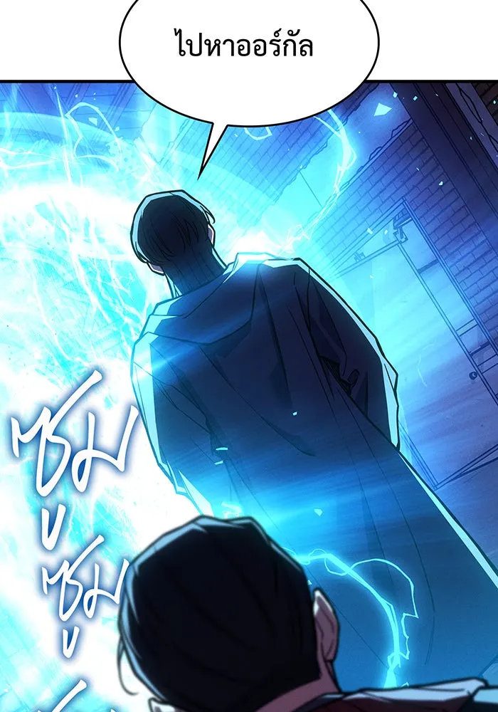 เกิดใหม่พร้อมพลังแห่งราชัน ตอนที่ 105 รูปที่ 170