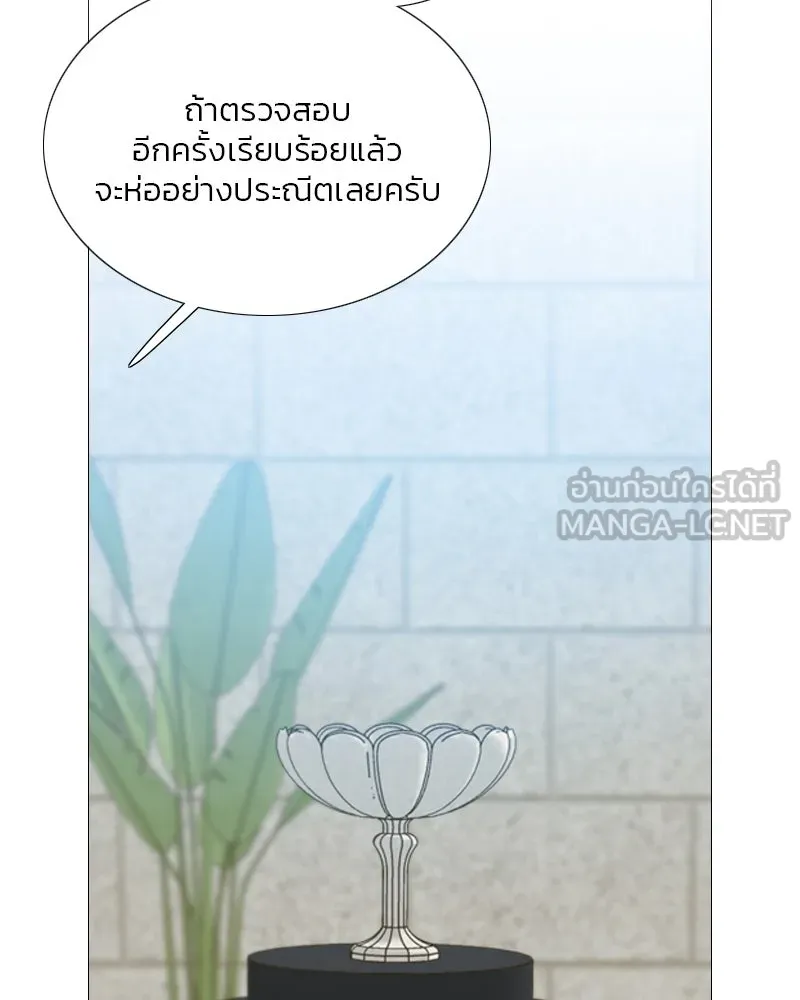 เซเรน่า ตอนที่ 45 รูปที่ 141