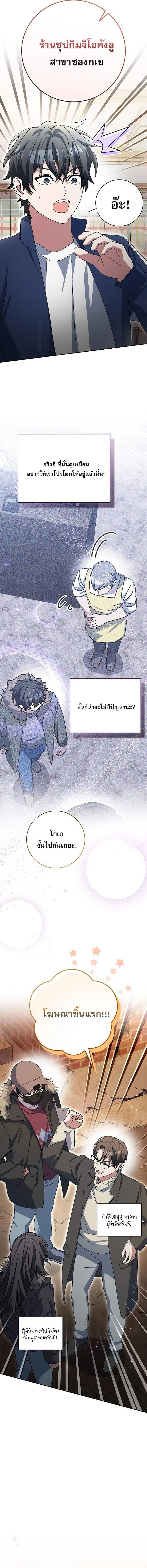 Genius Archer_s Streaming ตอนที่ ตอนที่ 73 รูปที่ 3