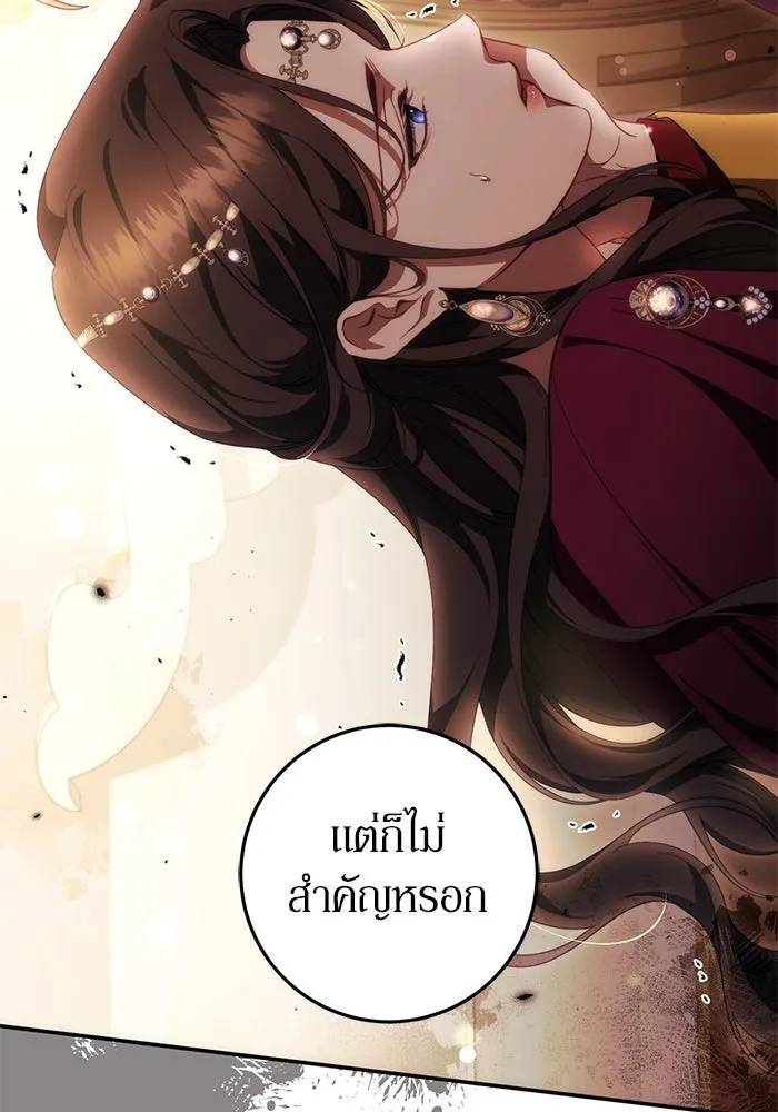 เบื้องหลังรอยยิ้มของเจ้าหญิง ตอนที่ 47 รูปที่ 88