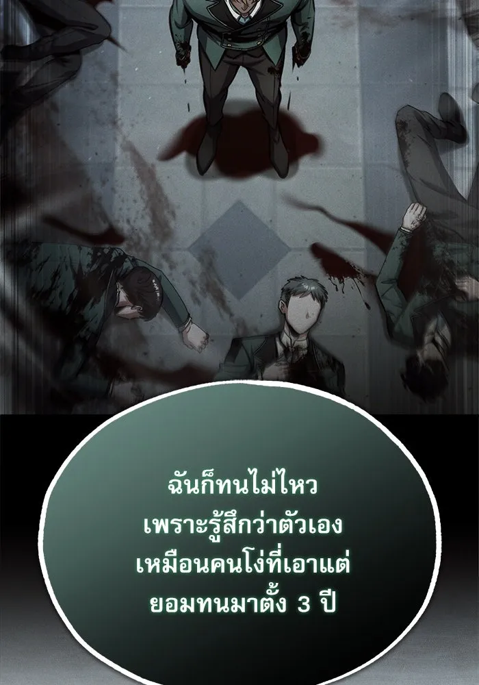 ศาสตราจารย์จำเป็นแห่งอะคาเดมี ตอนที่ 78 รูปที่ 40