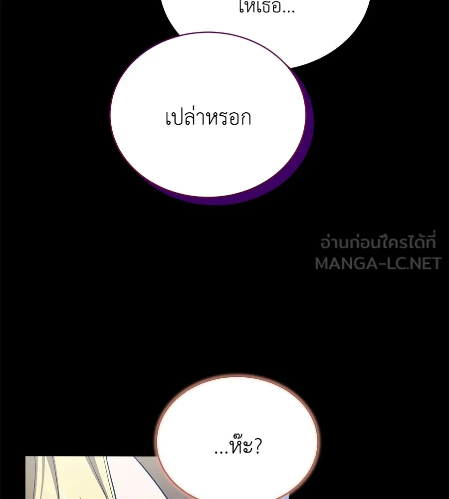 สัญญารักฉบับสุดท้าย ตอนที่ 10 รูปที่ 126