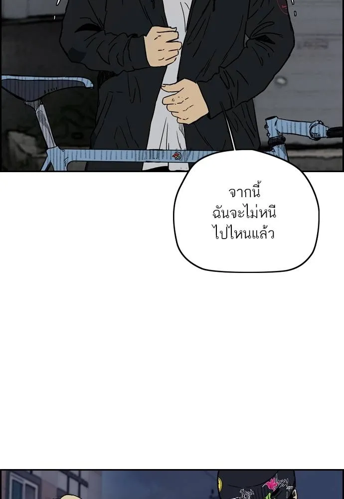 Wind Breaker ตอนที่ 235 รูปที่ 77