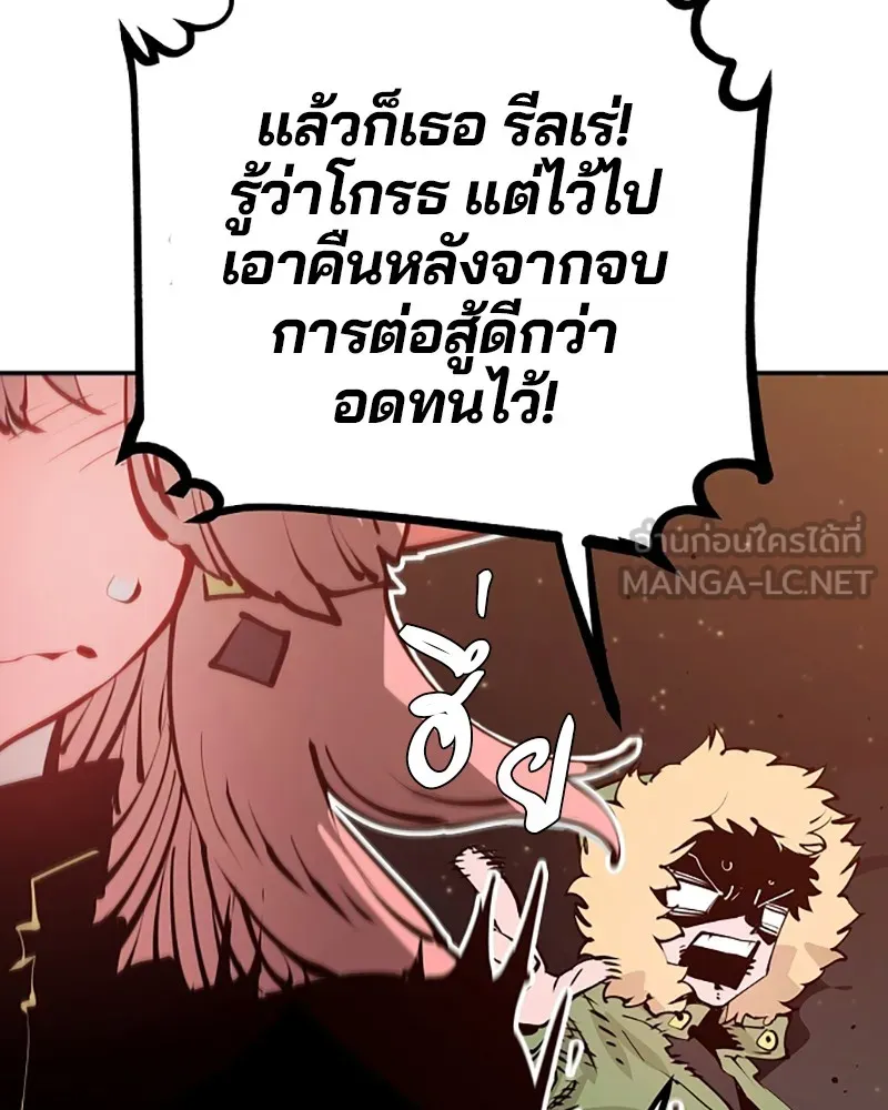 Player ตอนที่ 59 รูปที่ 90