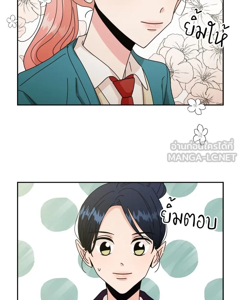 Pyramid Game เกมพีระมิด ตอนที่ ตอนพิเศษ รูปที่ 81