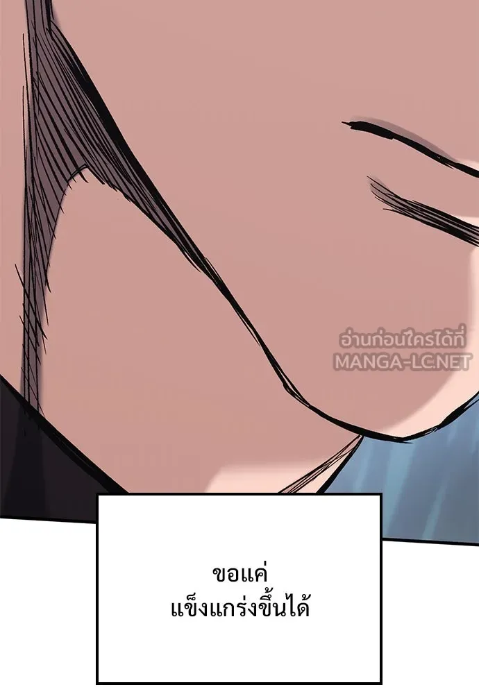 อัศวินวันเดียว ตอนที่ 17 รูปที่ 174