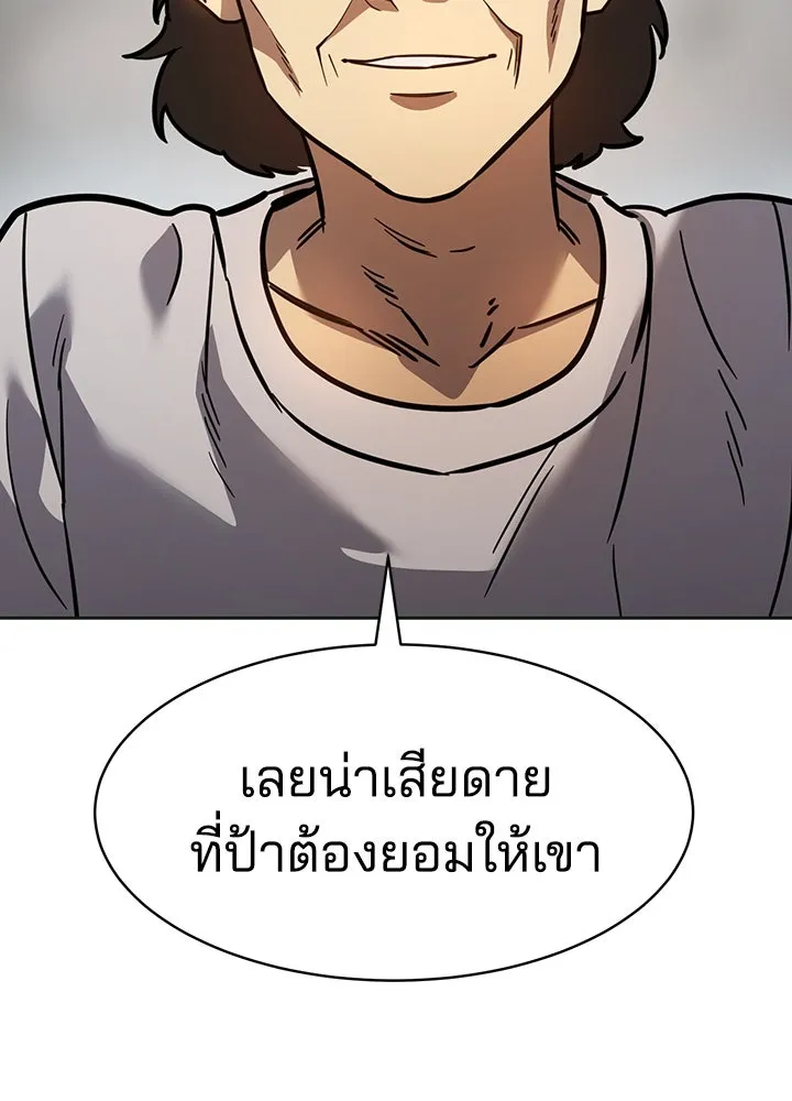 กฎเหล็กบ้านสายลับ ตอนที่ 6 รูปที่ 170