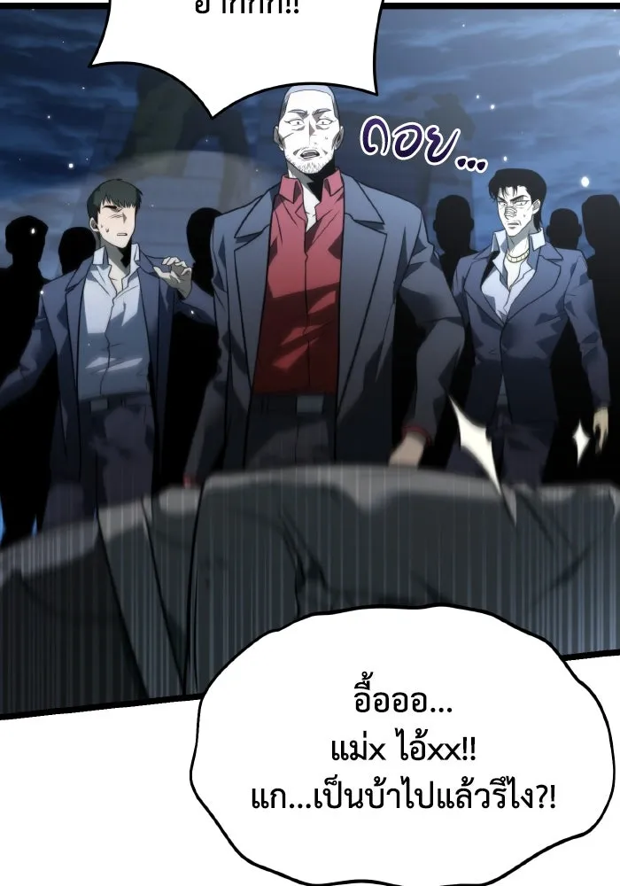 การแข่งขันของผู้เกิดใหม่ ตอนที่ 14 รูปที่ 62