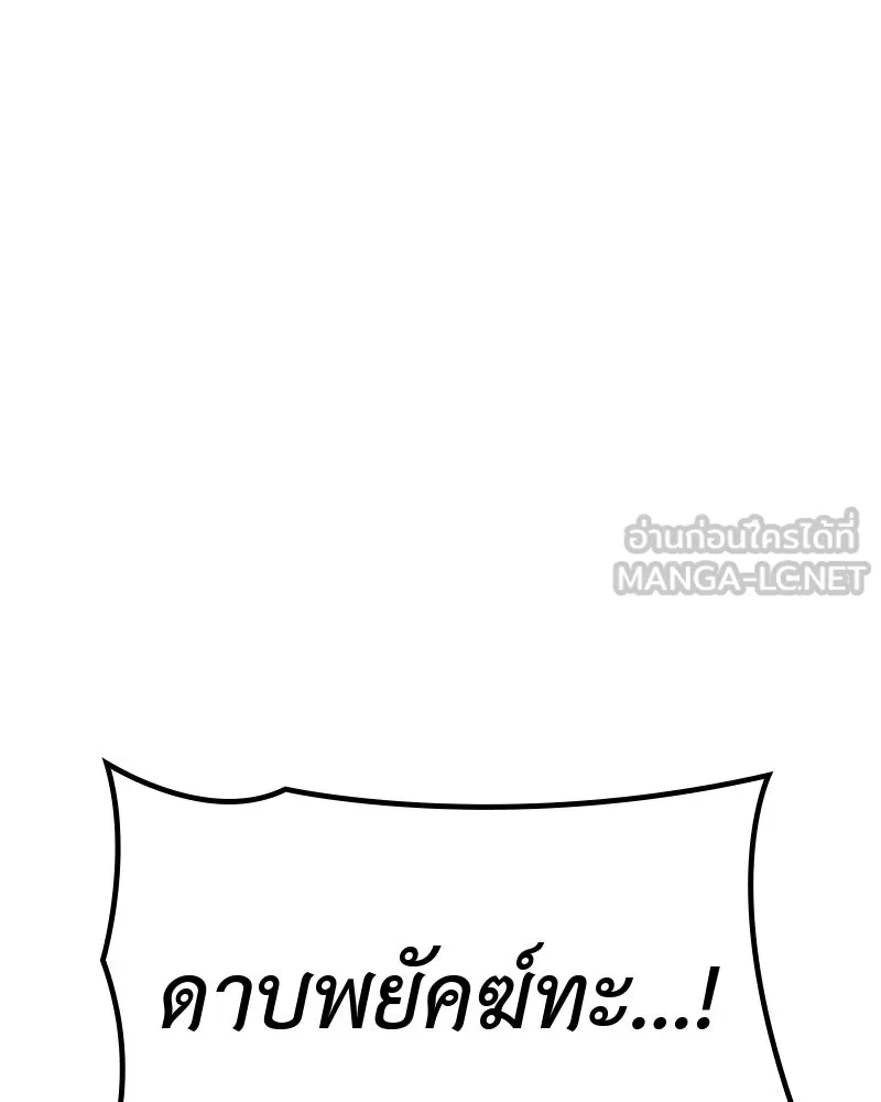 เกิดอีกทีเป็นว่าที่ประมุขลัทธิมาร ตอนที่ 53 รูปที่ 15