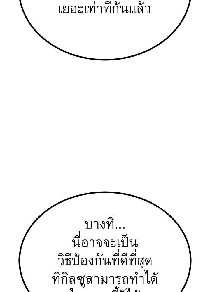 ราชาลานประลอง ตอนที่ 14 รูปที่ 151