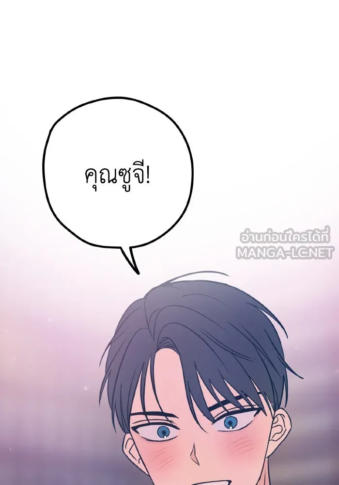 รักนี้ไม่มีรีไซเคิล ตอนที่ 27 รูปที่ 84