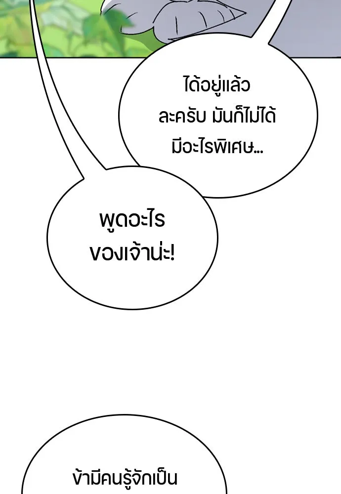 ตั้งแคมป์ฮีลใจในต่างโลก ตอนที่ 10 รูปที่ 82